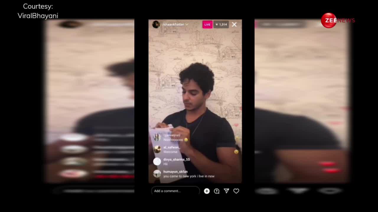 Ishaan Khatter लाइव शो में कैमरा बंद करना भूल गए, फिर कर बैठे इतनी बड़ी गलती