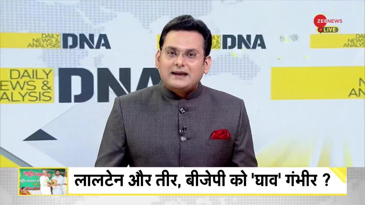 DNA : 2024 में पीएम मोदी के मुकाबले कौन है?