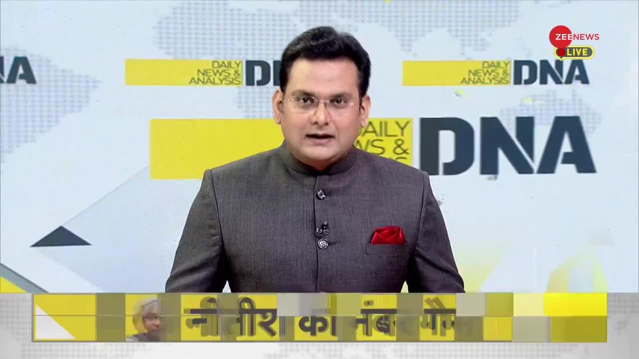 DNA : JDU और बीजेपी के बीच गठबंधन टूटने का सबसे बड़ा कारण ये था