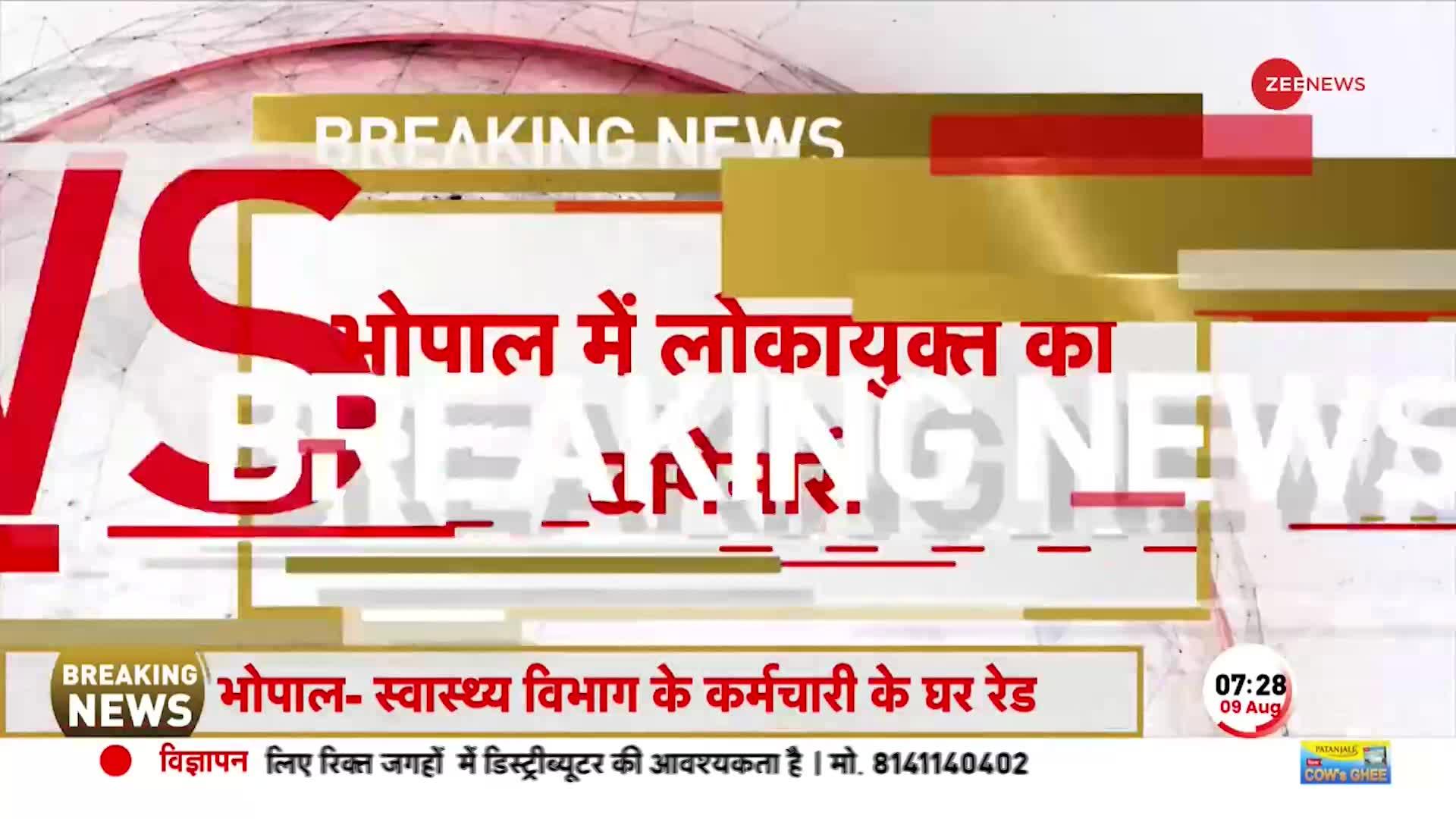 MP के Bhopal में लोकायुक्त ने Retired Store Keeper के घर पर छापेमारी की, 10 करोड़ की संपत्ति जब्त