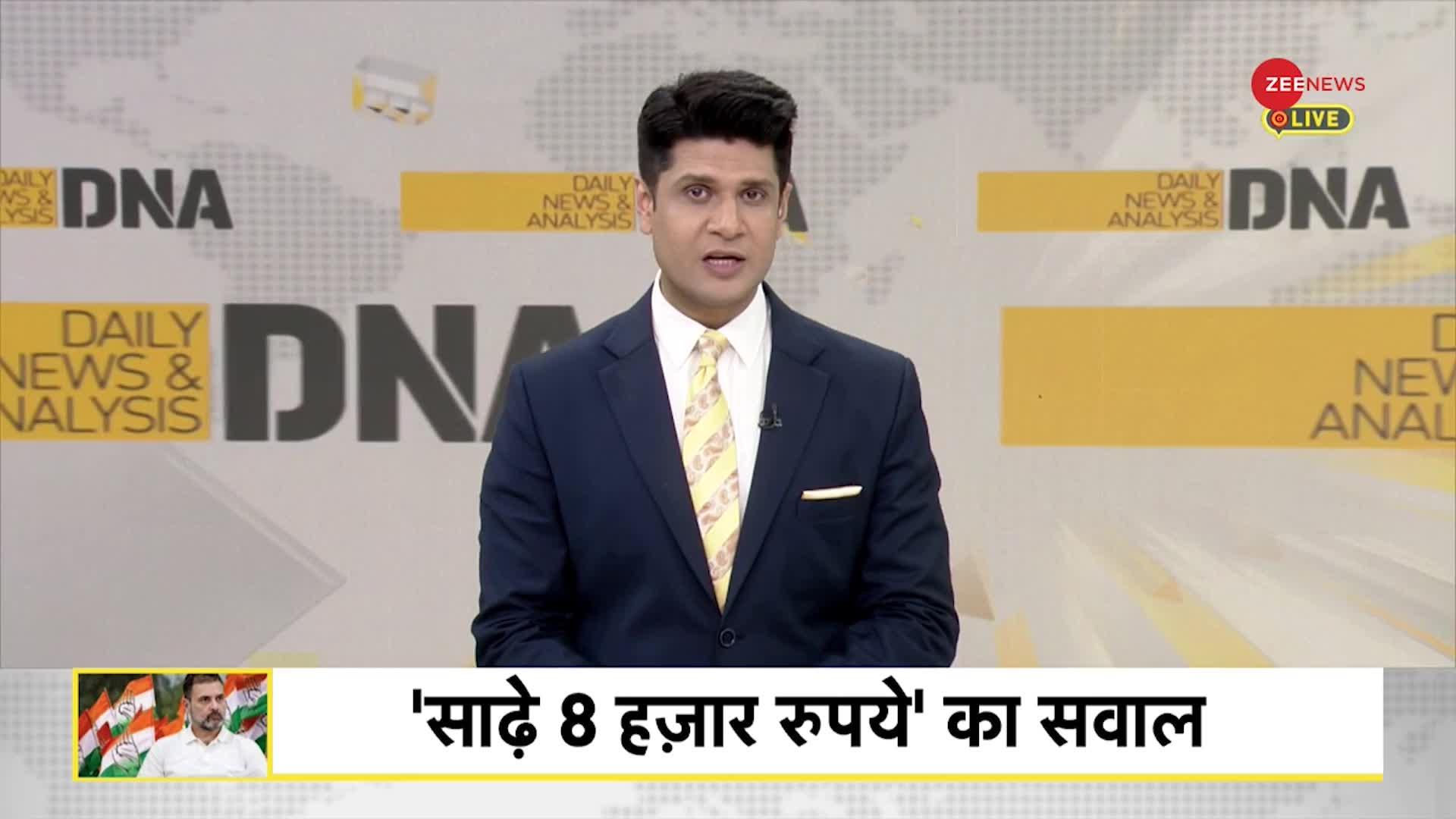 DNA: Bangladesh Crisis - हिन्दुओं के जिक्र से राहुल गांधी को परहेज क्यों?