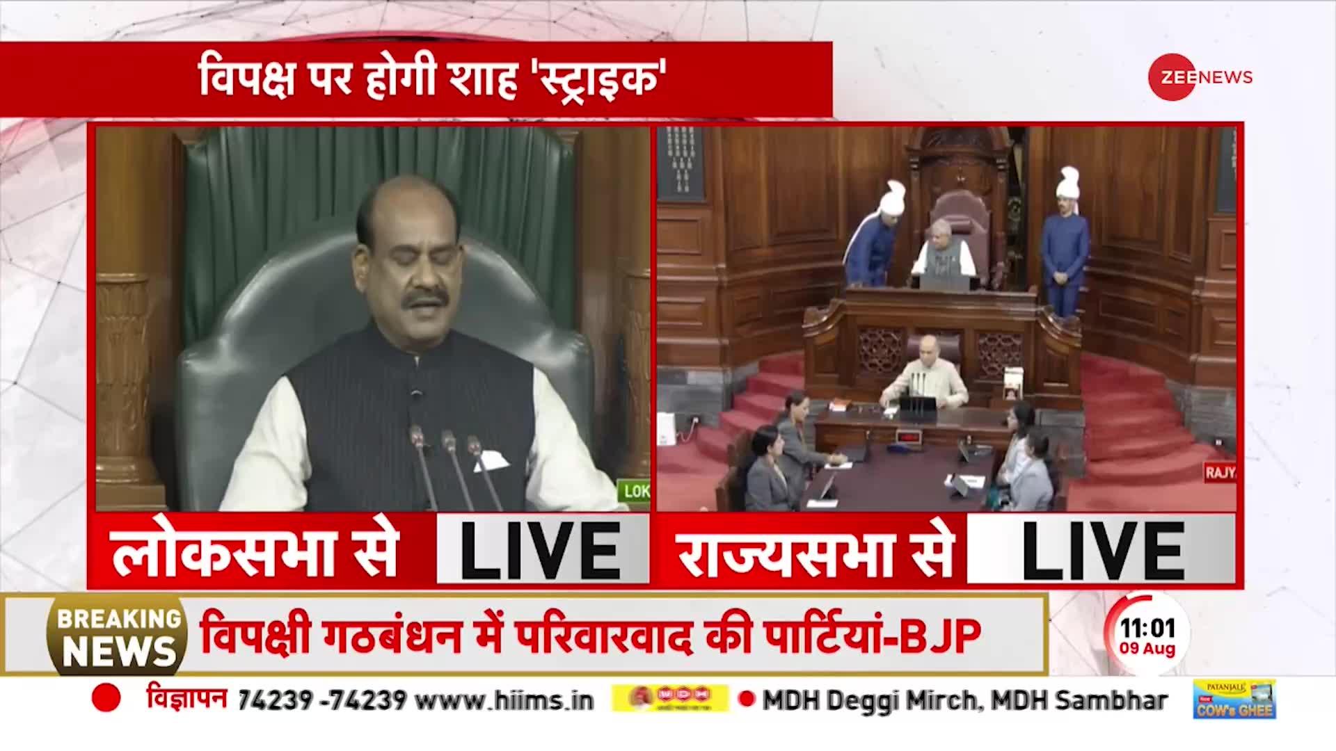 Quit India Movement की 81वीं वर्षगांठ के मौके पर Lok Sabha Speaker Om Birla ने दिया संबोधन