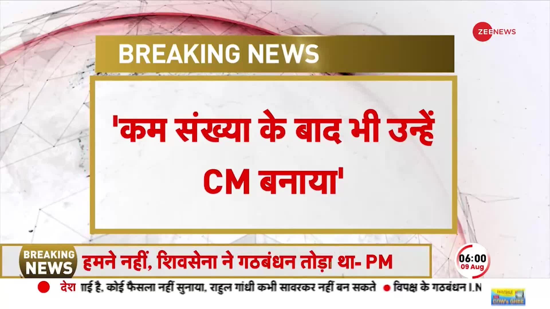 NDA सांसदों की बैठक में नीतीश कुमार पर PM का बड़ा बयान, बोले- कम संख्या के बाद भी उन्हें CM बनाया