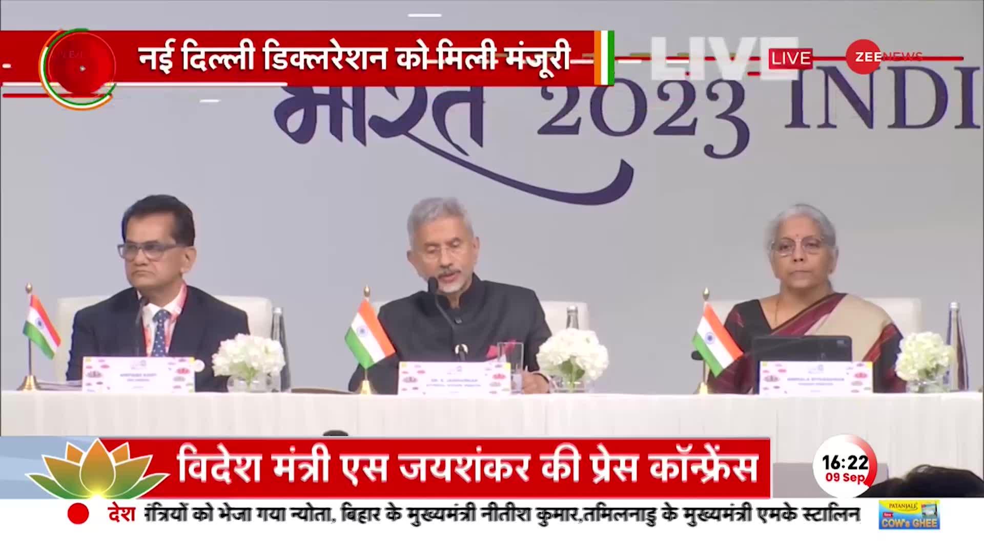 G20 Summit: नई दिल्ली डेक्लेरेशन को मिली मंजूरी, जानिए G-20 घोषणा पत्र में क्या है?