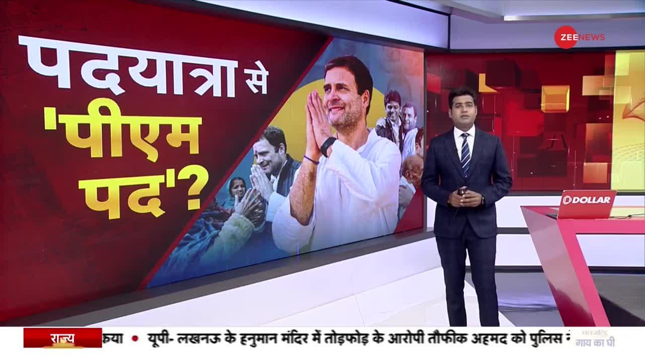 PM Modi Vs Rahul Gandhi: राजपथ का नाम ध्यान भटकाने के लिए बदला - राहुल गांधी