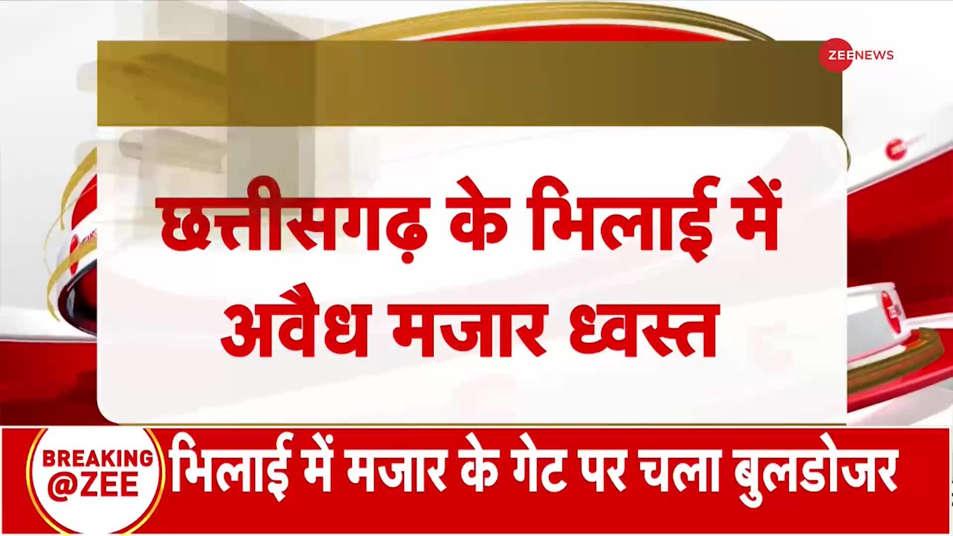 छत्तीसगढ़ में धार्मिक स्थल के गेट पर बुलडोजर चलाया गया