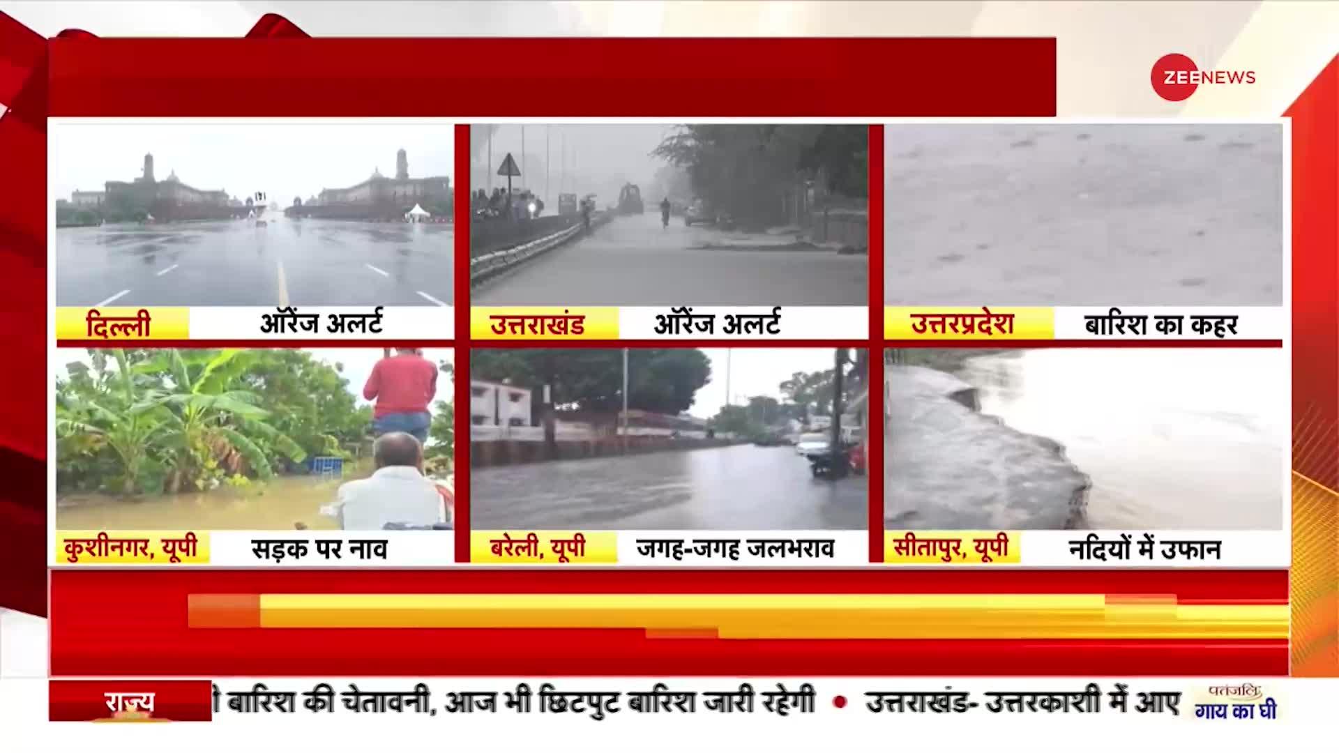 Rain Today: अगले तीन दिन तक इन 17 राज्यों में भारी बारिश का अनुमान, IMD ने जारी किया अलर्ट