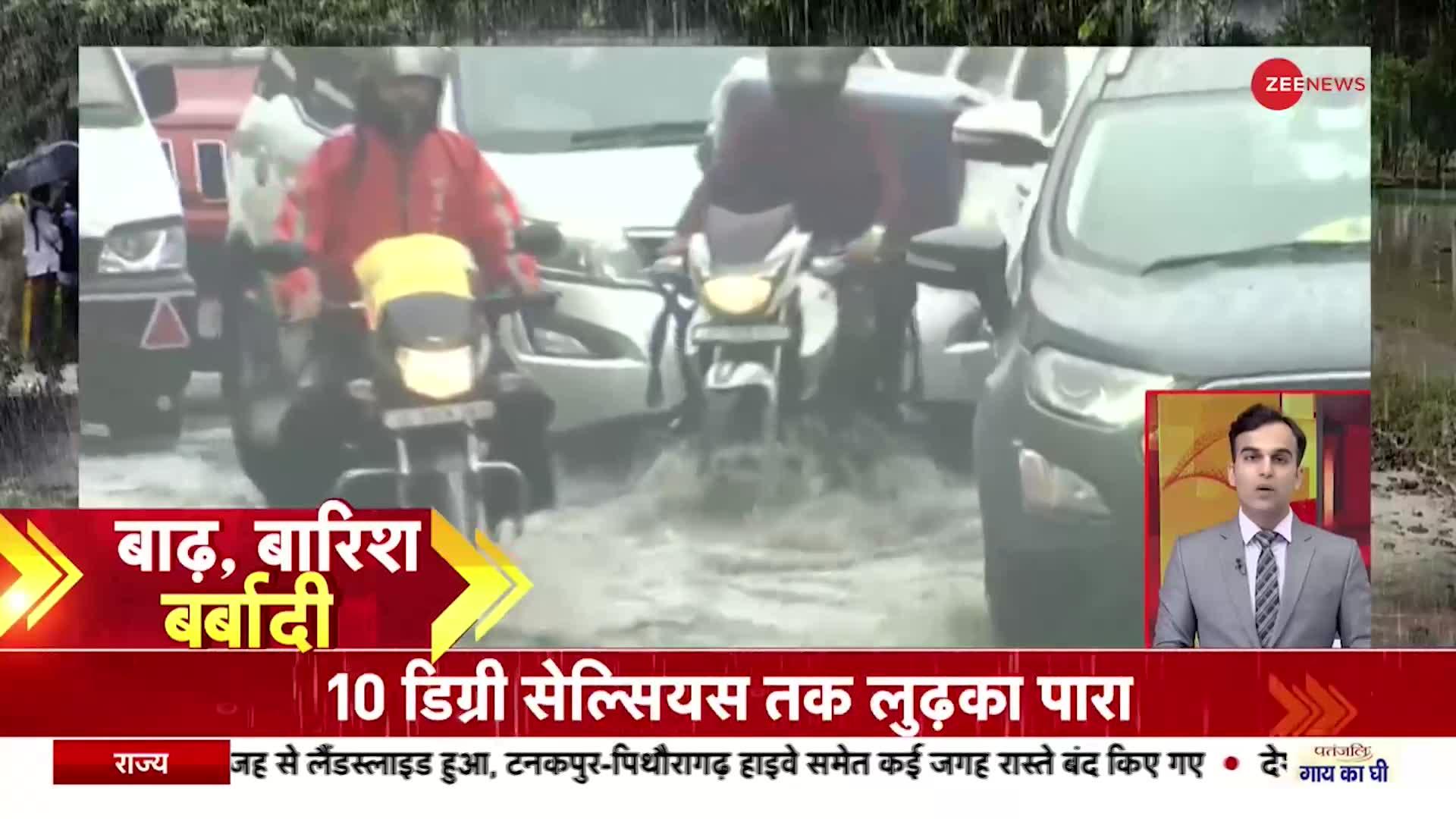 Weather Report: दिल्ली में थमेगी बारिश की रफ्तार, लेकिन यूपी में जारी रहेगा सितम