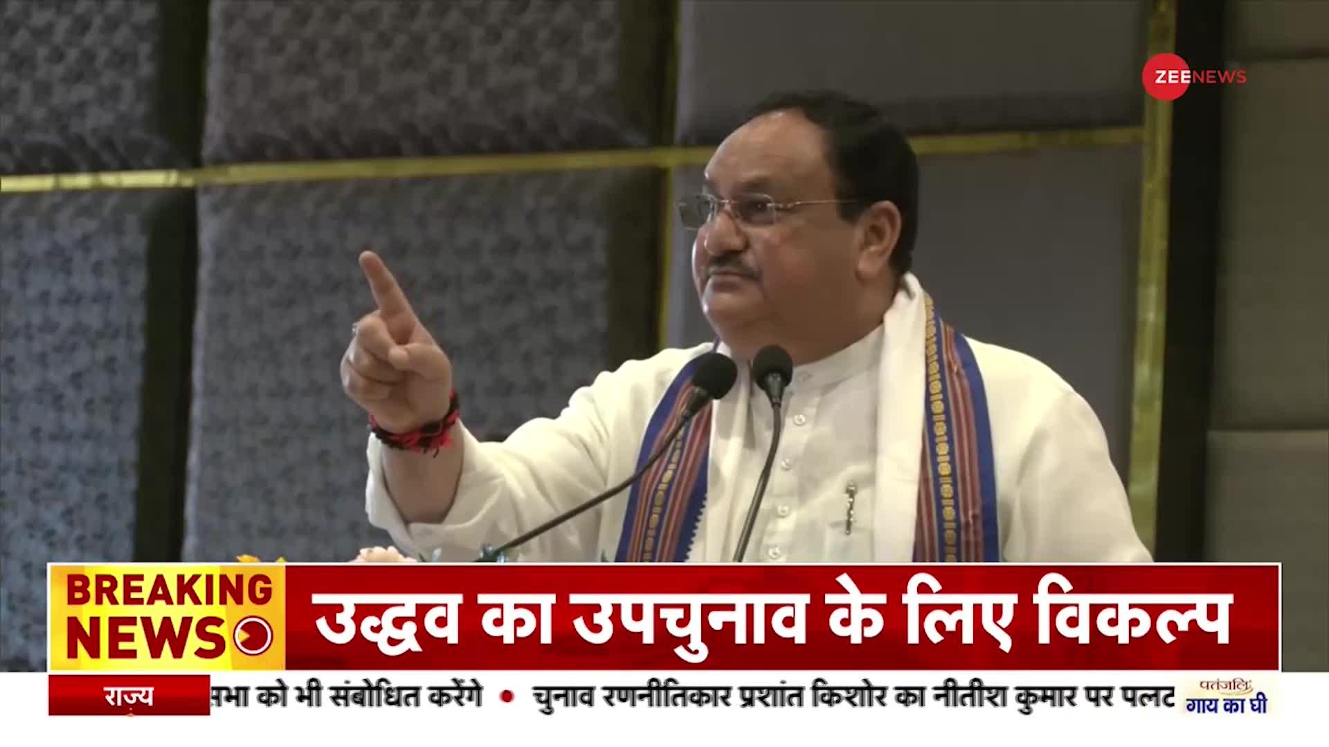 JP Nadda Himachal Visit: कांगड़ा में बोले BJP President जे. पी. नड्डा- सत्ता पर बैठने नहीं आए