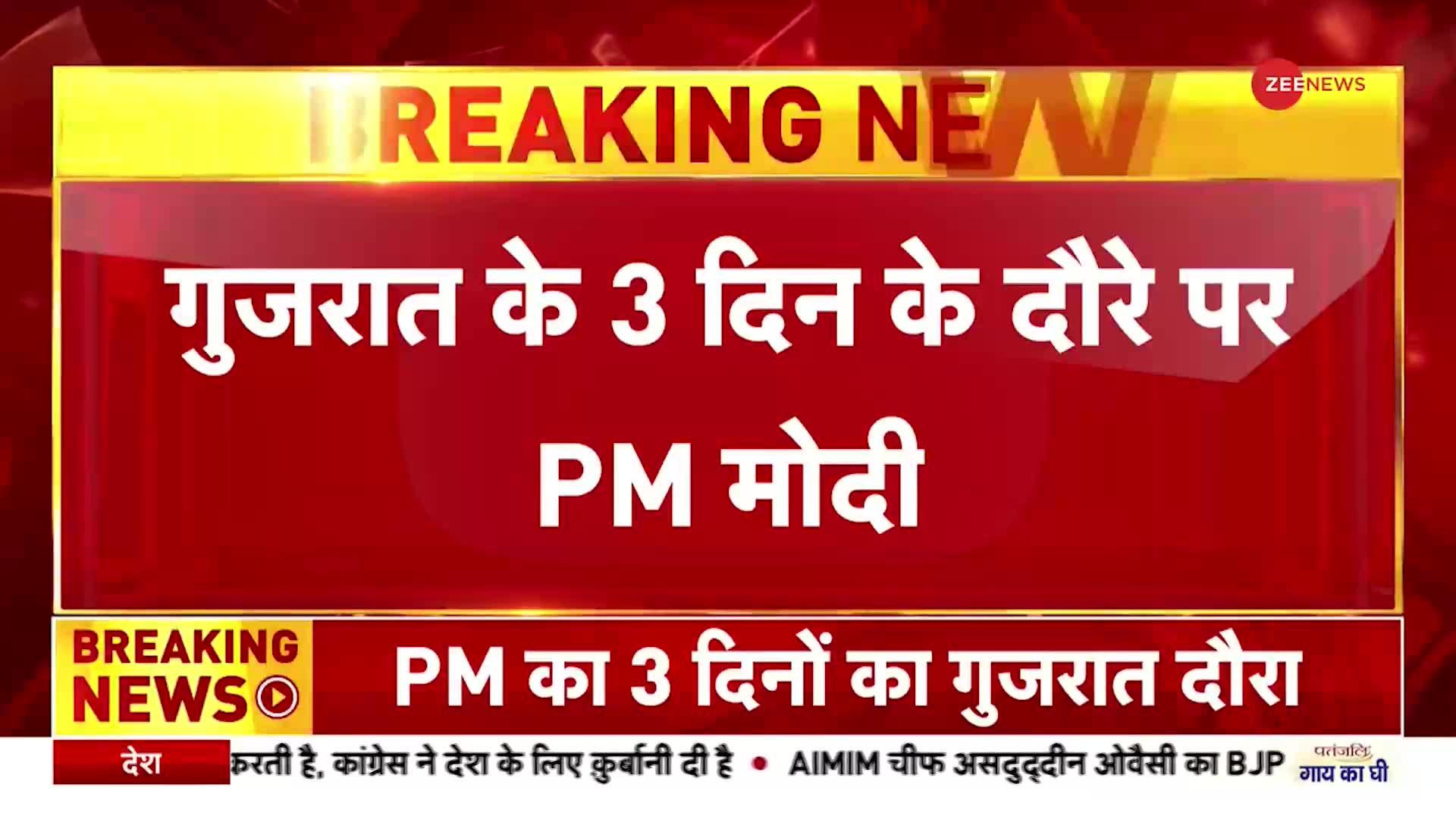 चुनाव से पहले 3 दिन के गुजरात दौरे पर पहुंचे पीएम मोदी