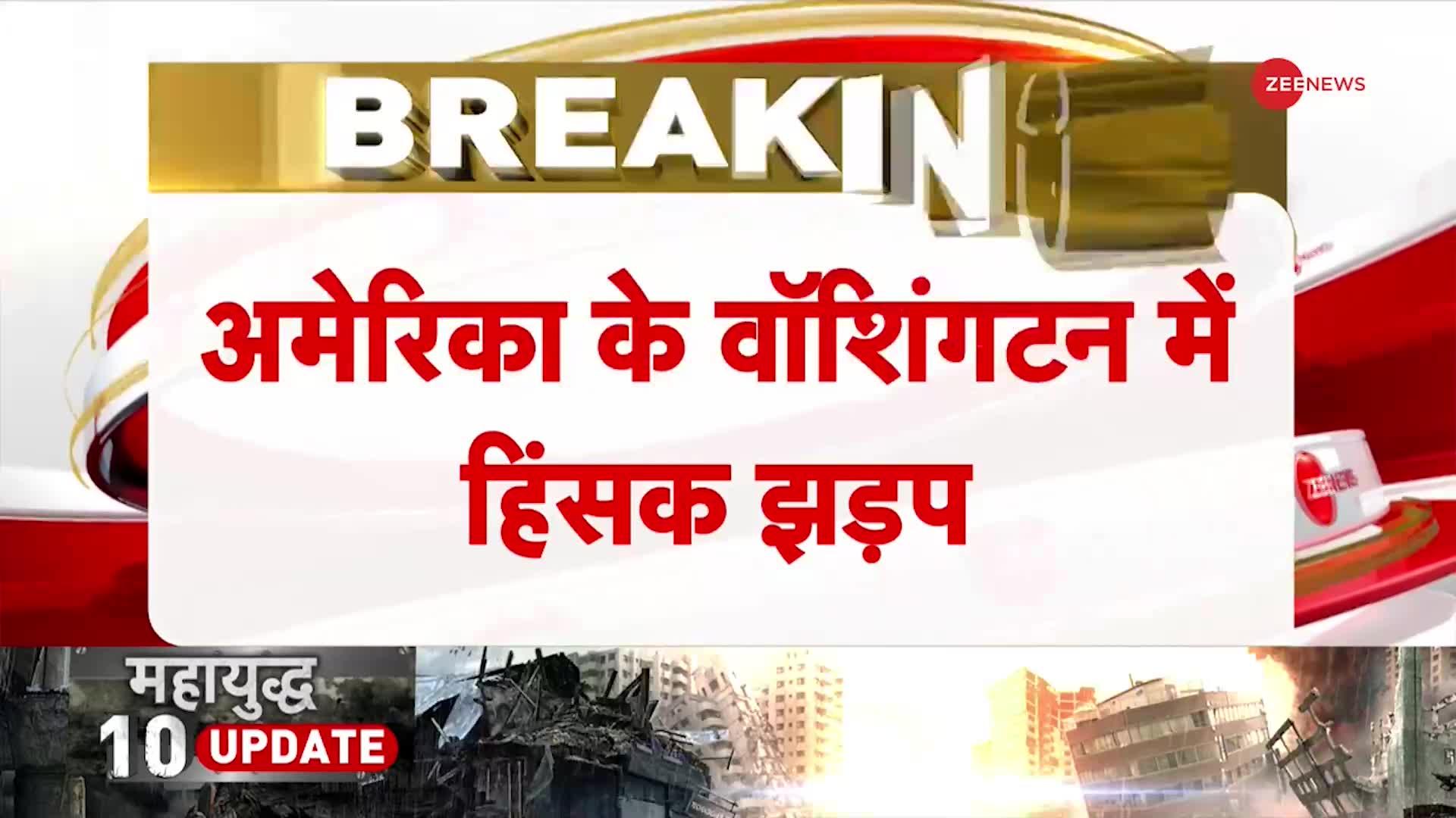 हमास के 150 ठिकानें तबाह, अमेरिकी सड़कों भिड़ गए इजरायली और हमास के समर्थक