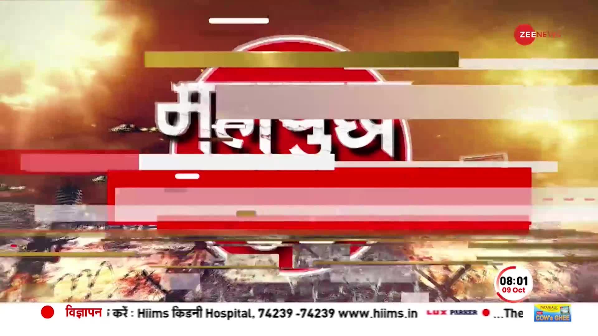 Israel Vs Hamas Today: युद्ध के बीच Washington में बवाल, हमास और इजरायल समर्थकों में हुई झड़प