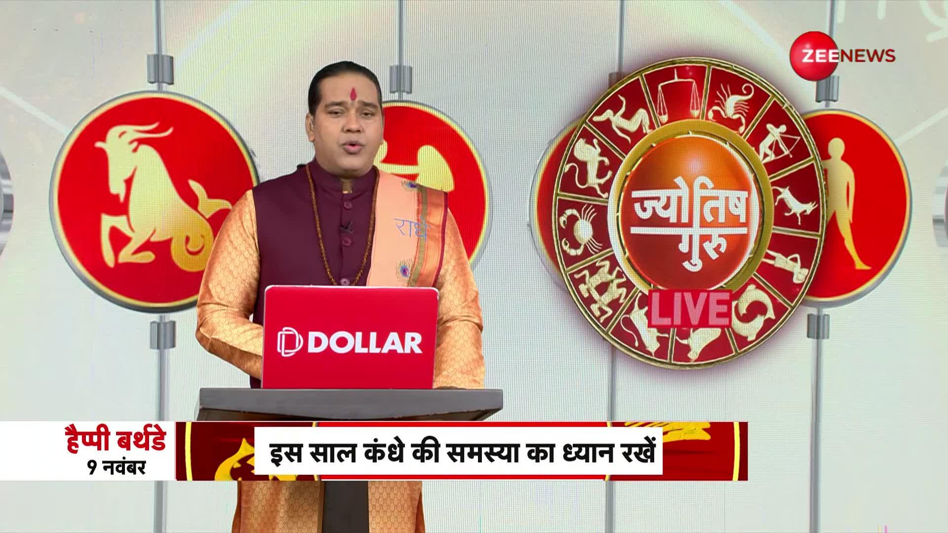 Jyotish Guru: Acharya Shiromani Sachin से जानें कब है Shukra Pradosh?