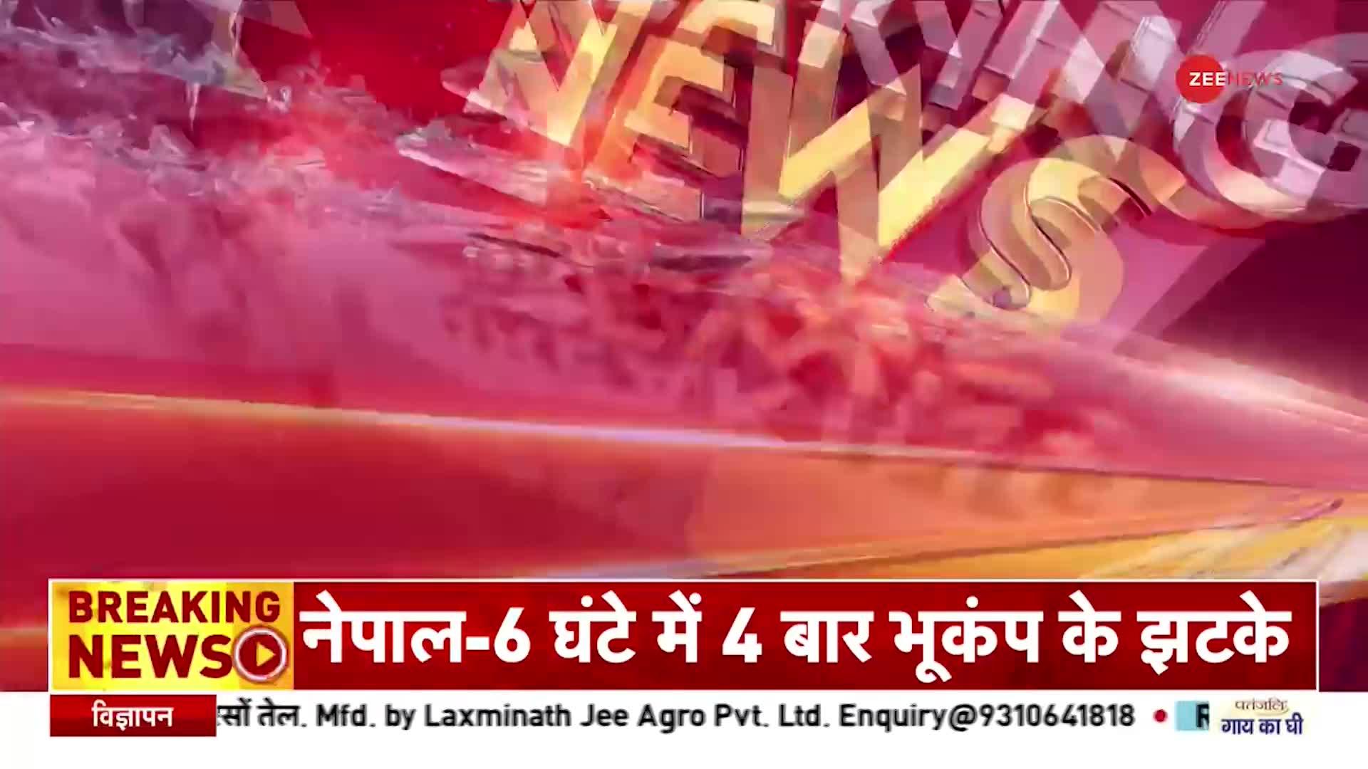 Earthquake in India: भूकंप का केंद्र नेपाल, दहशत में दिल्ली-NCR