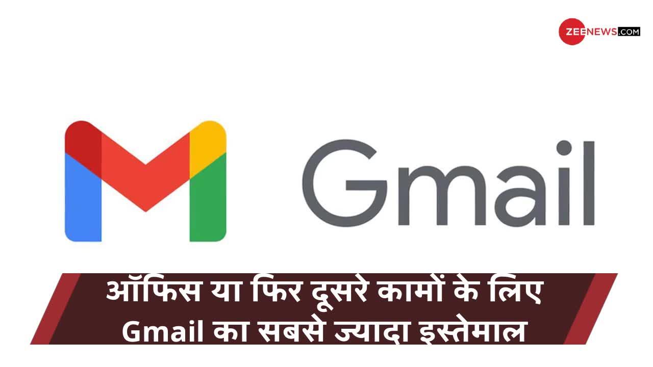 अगर आप भी Gmail में मेल को शेड्यूल करना चाहते हैं तो, जानें ये आसान तरीका