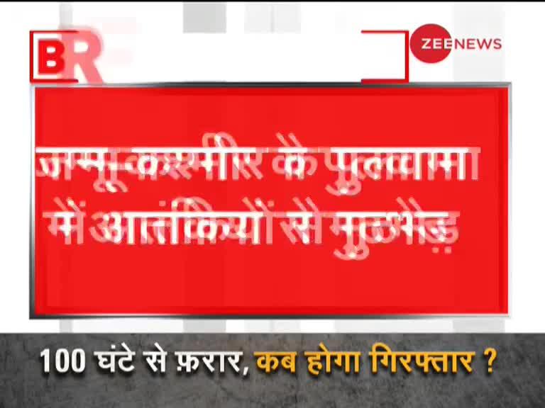 J&K: पुलवामा में आतंकियों से मुठभेड़, एक आतंकी के मारे जाने के साथ भारतीय सुरक्षाबलों का एक जवान भी शहीद