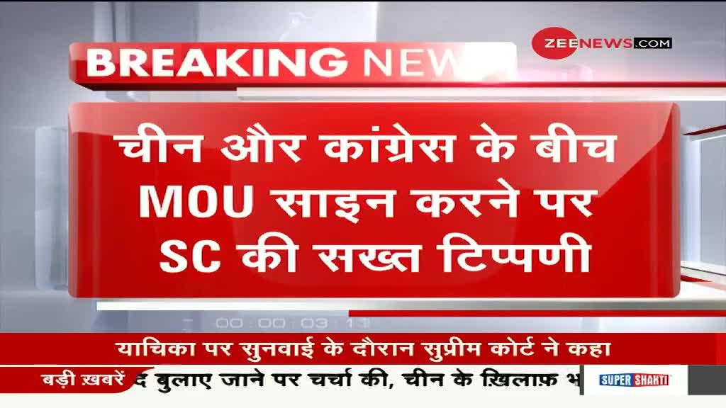 चीन और भारतीय राष्ट्रीय कांग्रेस पार्टी के बीच MoU साइन करने पर SC की सख्त टिप्पणी