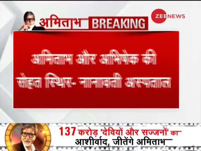 नानावती अस्पताल: अमिताभ बच्चन ख़ुद अपनी सेहत से जुड़े अपडेट ट्विटर पर साझा करते रहेंगे