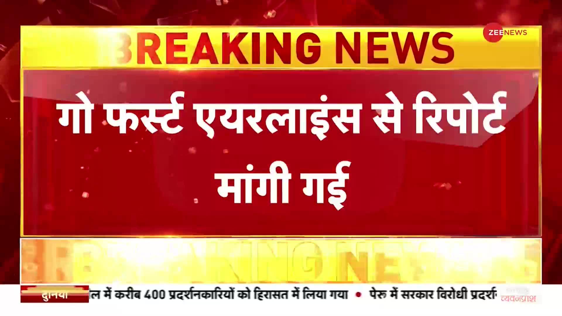 BREAKING: Go First Airlines को DGCA ने  जारी किया Notice, 50 यात्रियों को छोड़कर उड़ान भरने का आरोप