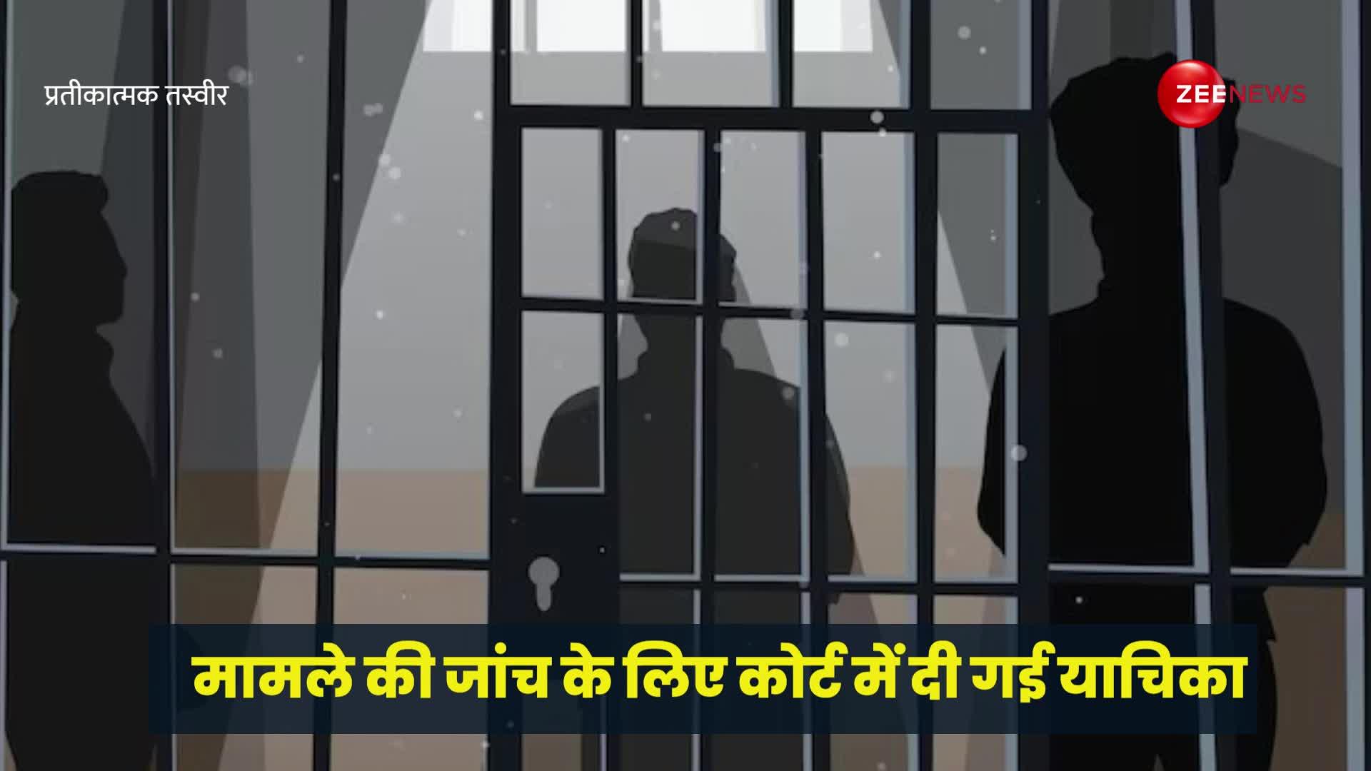 पश्चिम बंगाल: जेल में प्रेग्नेंट हो रहीं महिला कैदी, पैदा हुए 196 बच्चे, देखें VIDEO