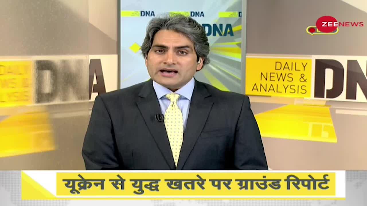 DNA: रूस ने बेलारूस में शुरु की युद्ध की तैयारी, किस हालात में हैं यूक्रेन में भारतीय छात्र?