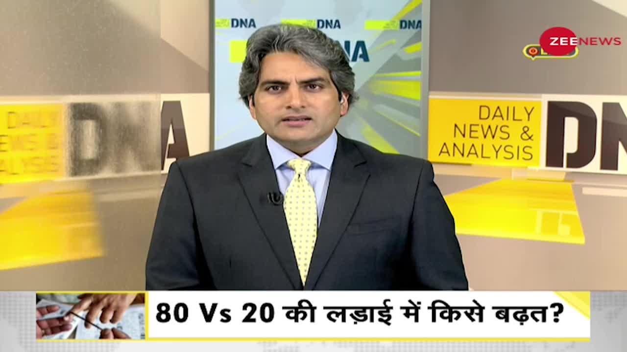 DNA: यूपी के पहले दौर के मतदान में किसे बढ़त?