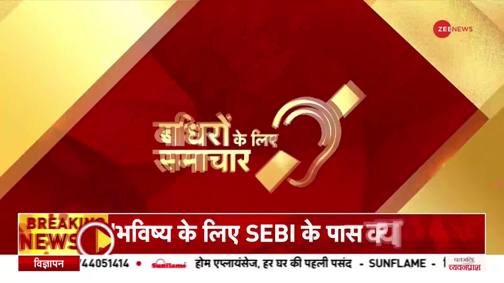 Badhir News: देहरादून में पेपर लीक मामले पर प्रदर्शन, पुलिस ने छात्रों पर किया लाठीचार्ज