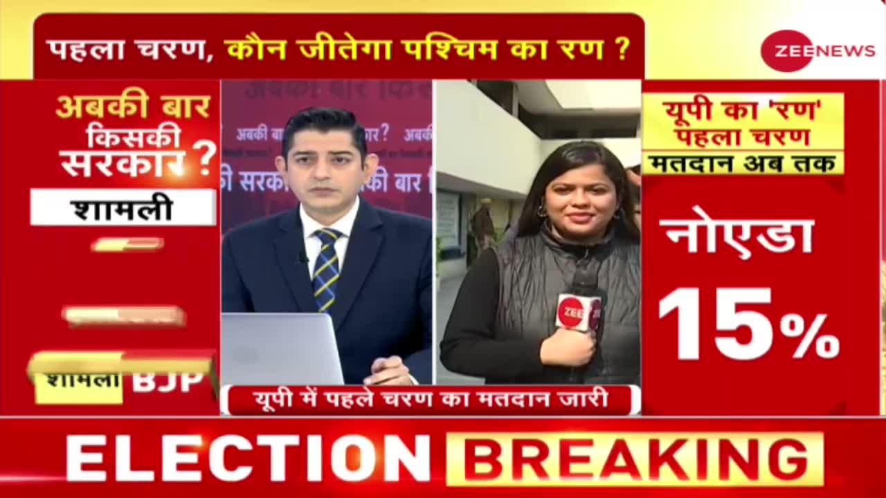 Election On Zee: जो जनता है मुद्दें है, वहीं मेरे मुद्दें हैं- भावना किशोर