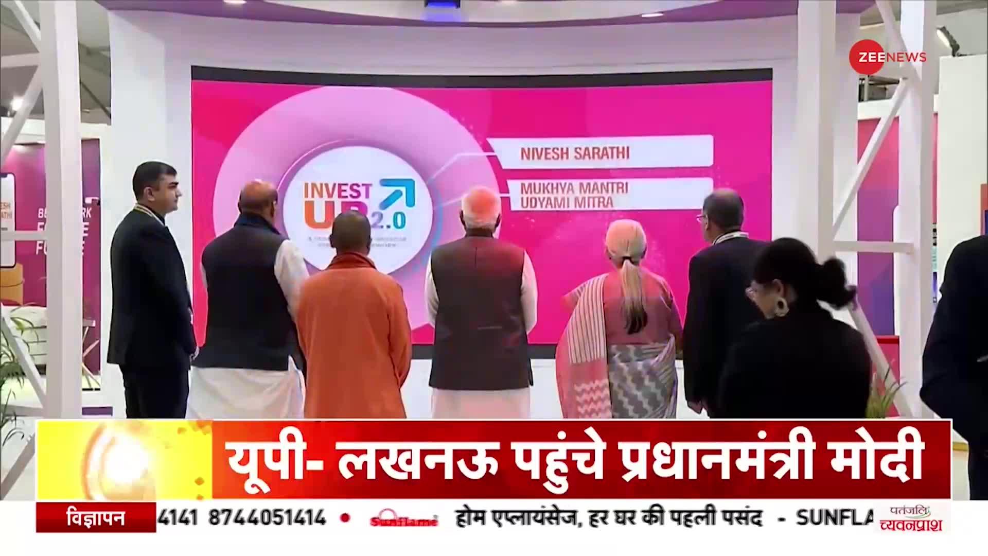 UP Global Investors Summit 2023: निवेश शिखर सम्मेलन में पहुंचे PM Modi और CM Yogi, देखें तस्वीरें