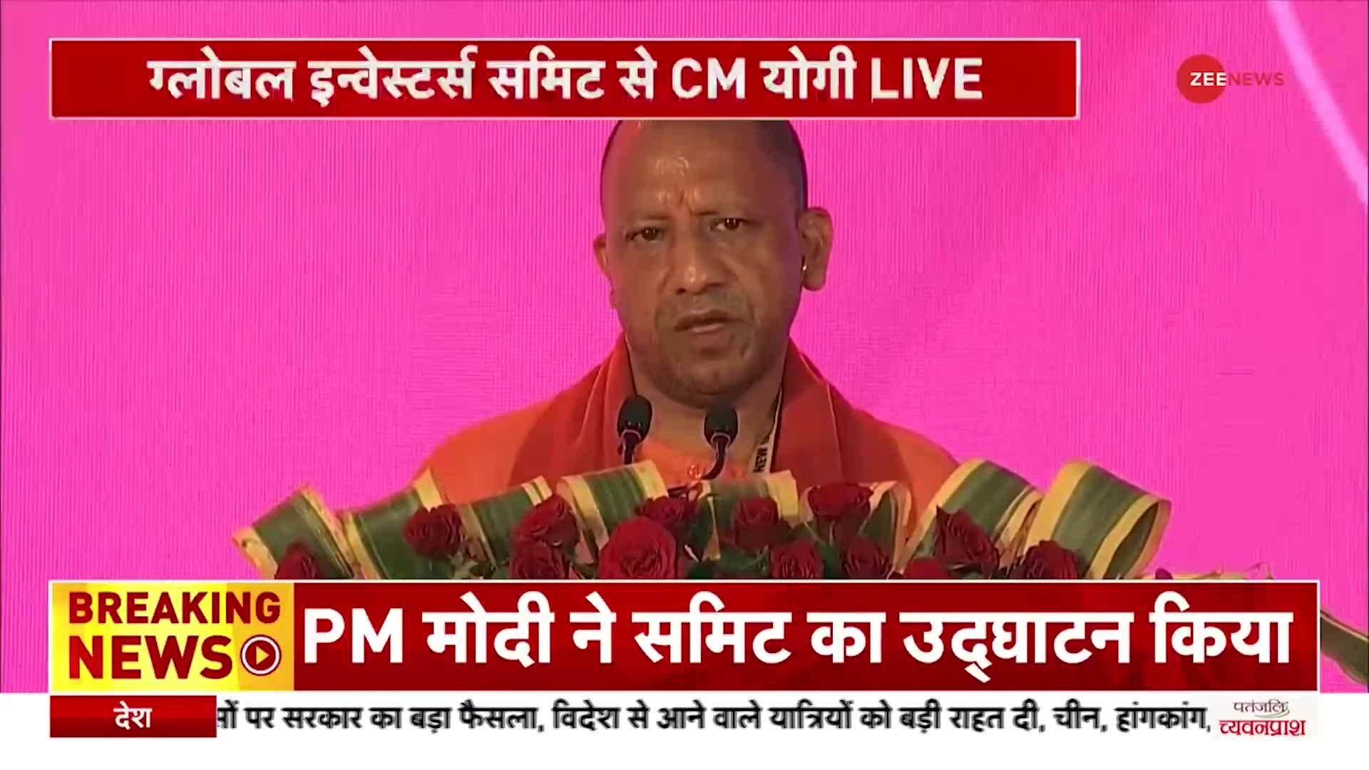 UP Global Investors Summit 2023: Lucknow में CM Yogi Adityanath का संबोधन, जानें क्या कुछ कहा