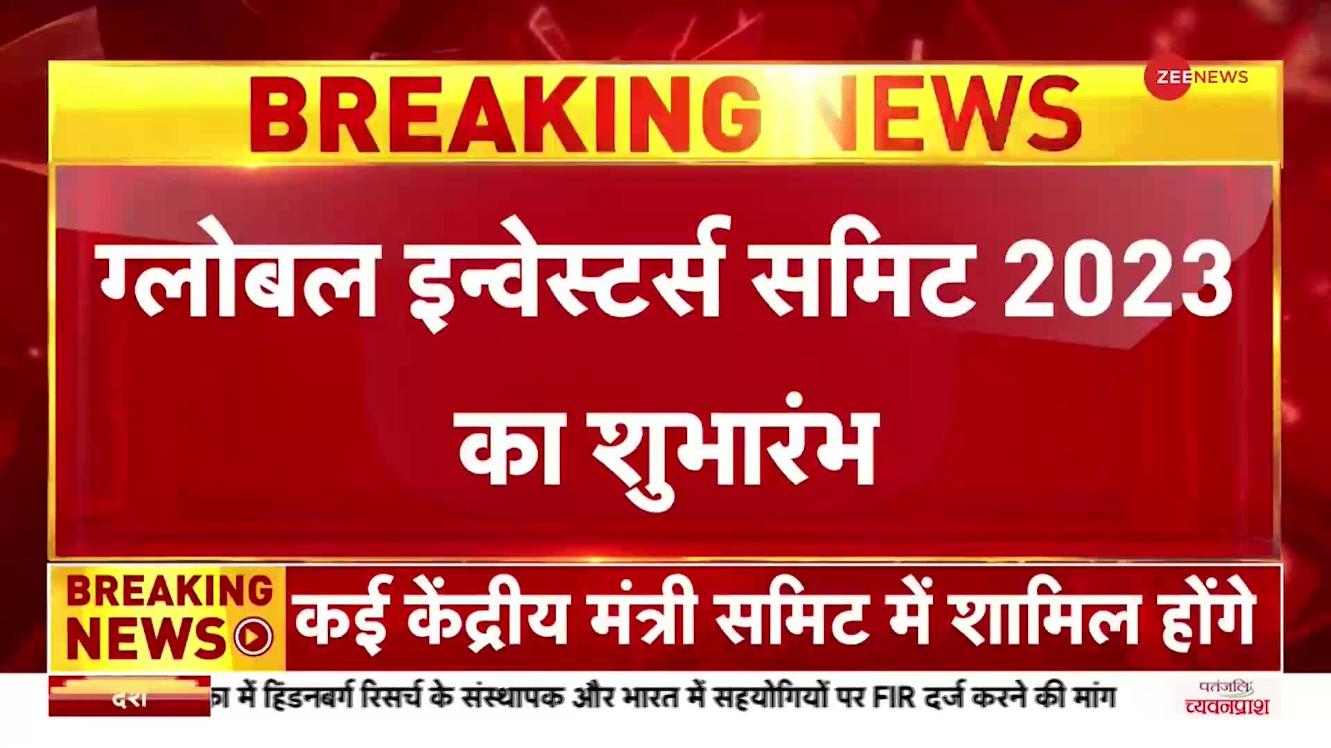 UP Global Investors Summit 2023: Lucknow में निवेश शिखर सम्मेलन में PM Modi समेत कई दिग्गज शामिल