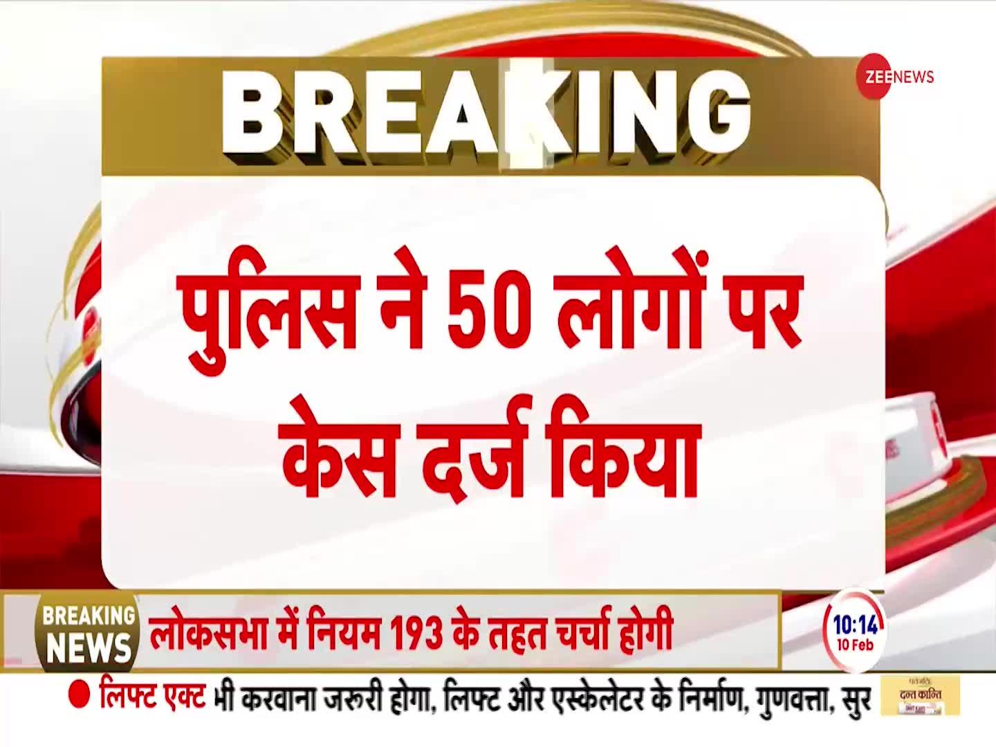 Bareilly Ruckus: बरेली में हंगामे के बाद आज एक्शन में पुलिस, कई धाराओं में केस दर्ज