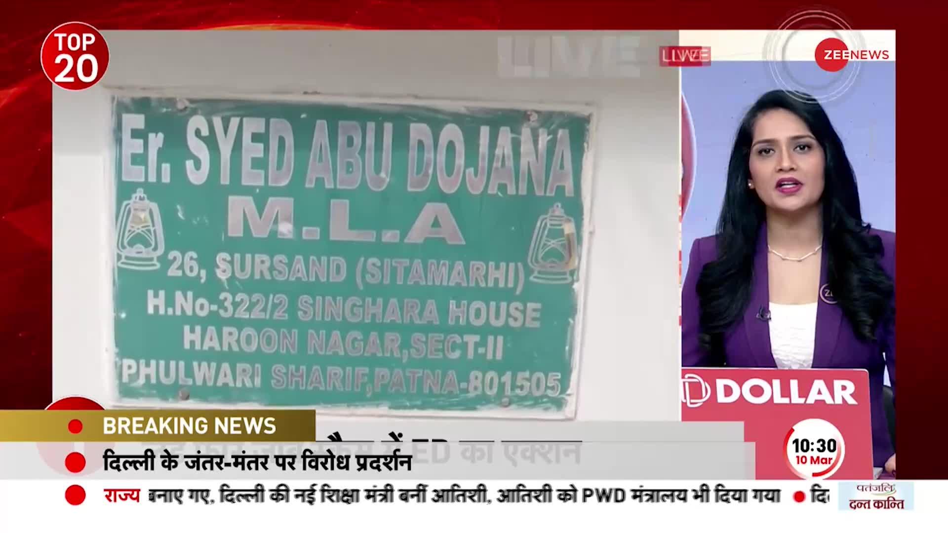 TOP 20: Land For Job Scam Case में ED का बड़ा एक्शन, दिल्ली-पटना सहित 15 ठिकानों पर RAID