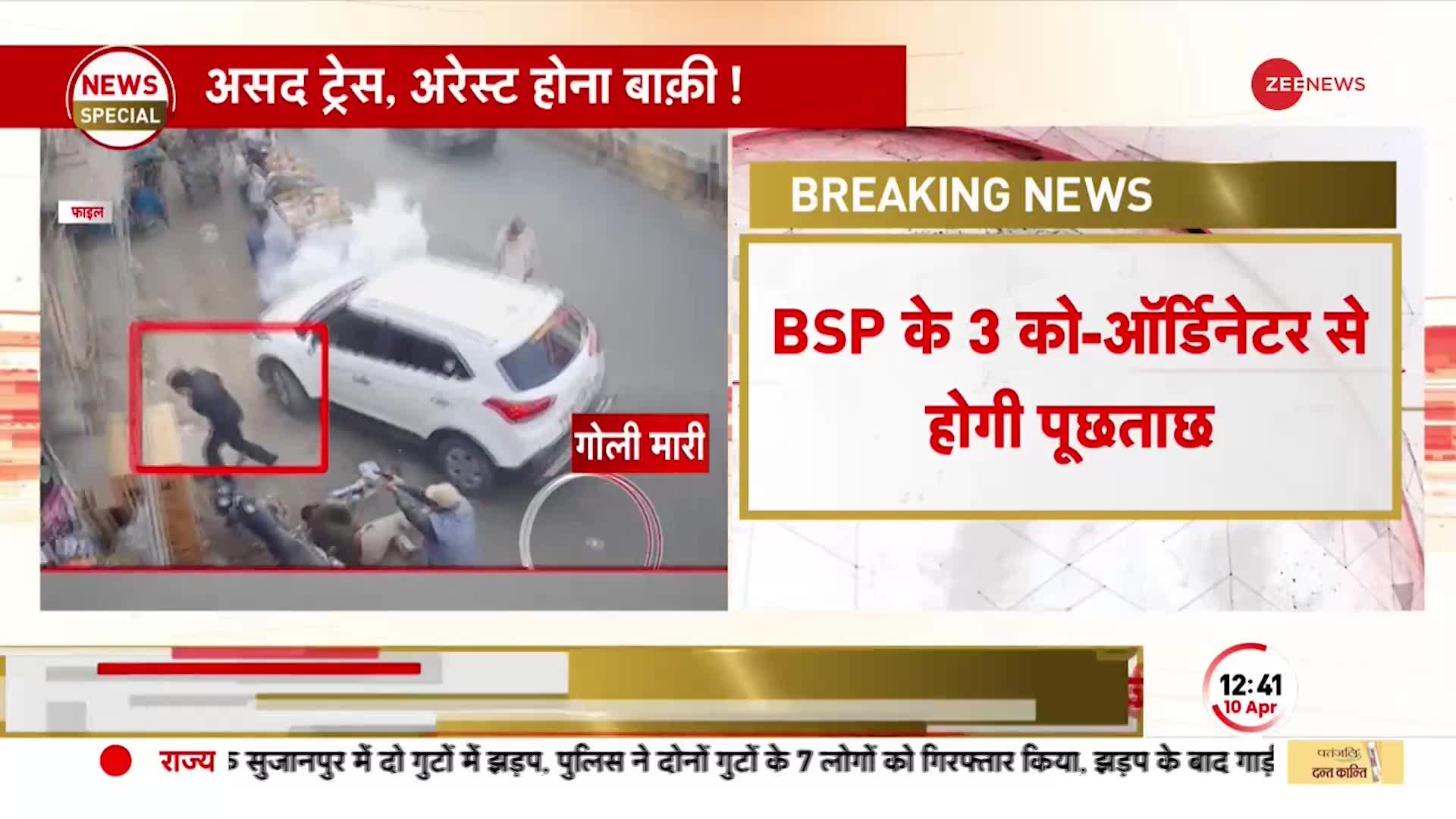 Umesh Pal Hatyakand मामले में BSP के 3 Co-ordinator से भी होगी पूछताछ, Prayagraj Zone से हैं जुड़े