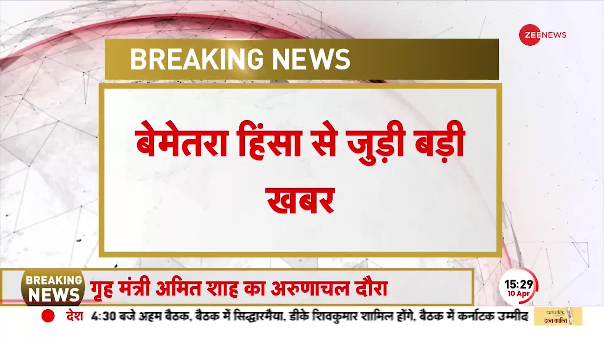 बेमेतरा में लगातार दूसरे दिन तनाव, पुलिस और BJP समर्थकों में हुई झड़प