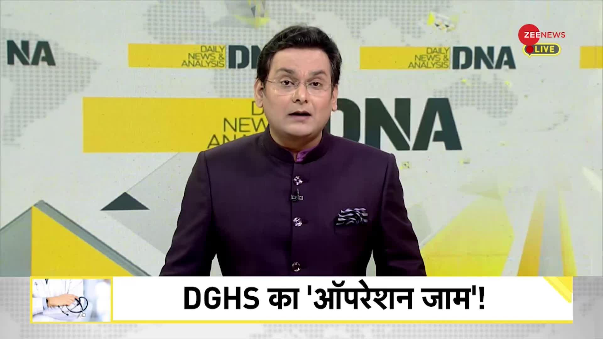 DNA: डाक्टर्स के लिए पीना मना है !