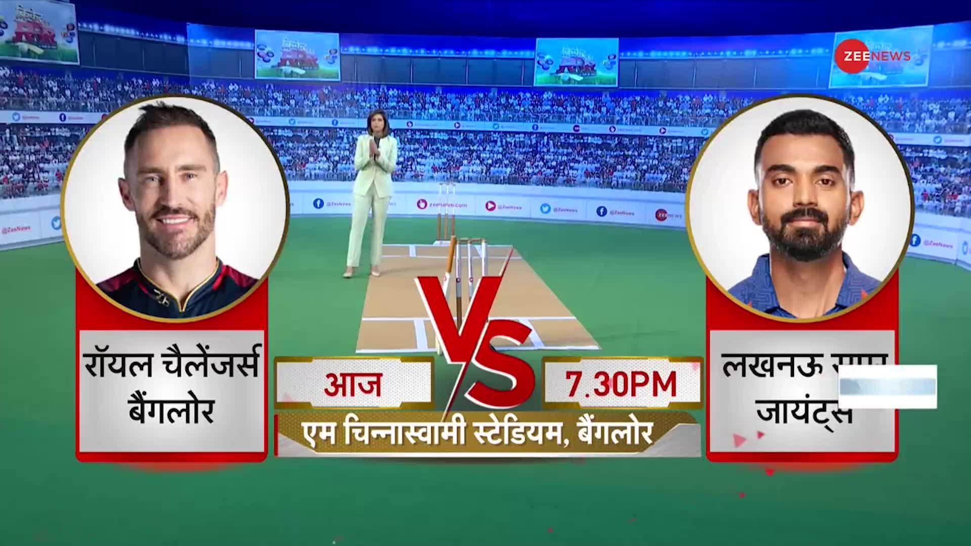 IPL 2023 Highlights: चिन्नास्वामी स्टेडियम में आज Virat Kohli VS KL Rahul