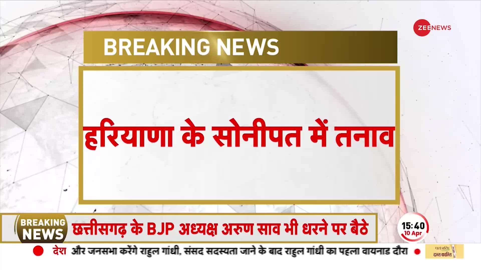 Haryana: धार्मिक स्थल में जमा लोगों पर हमला, हथियारबंद बदमाशों ने मचाया कोहराम !