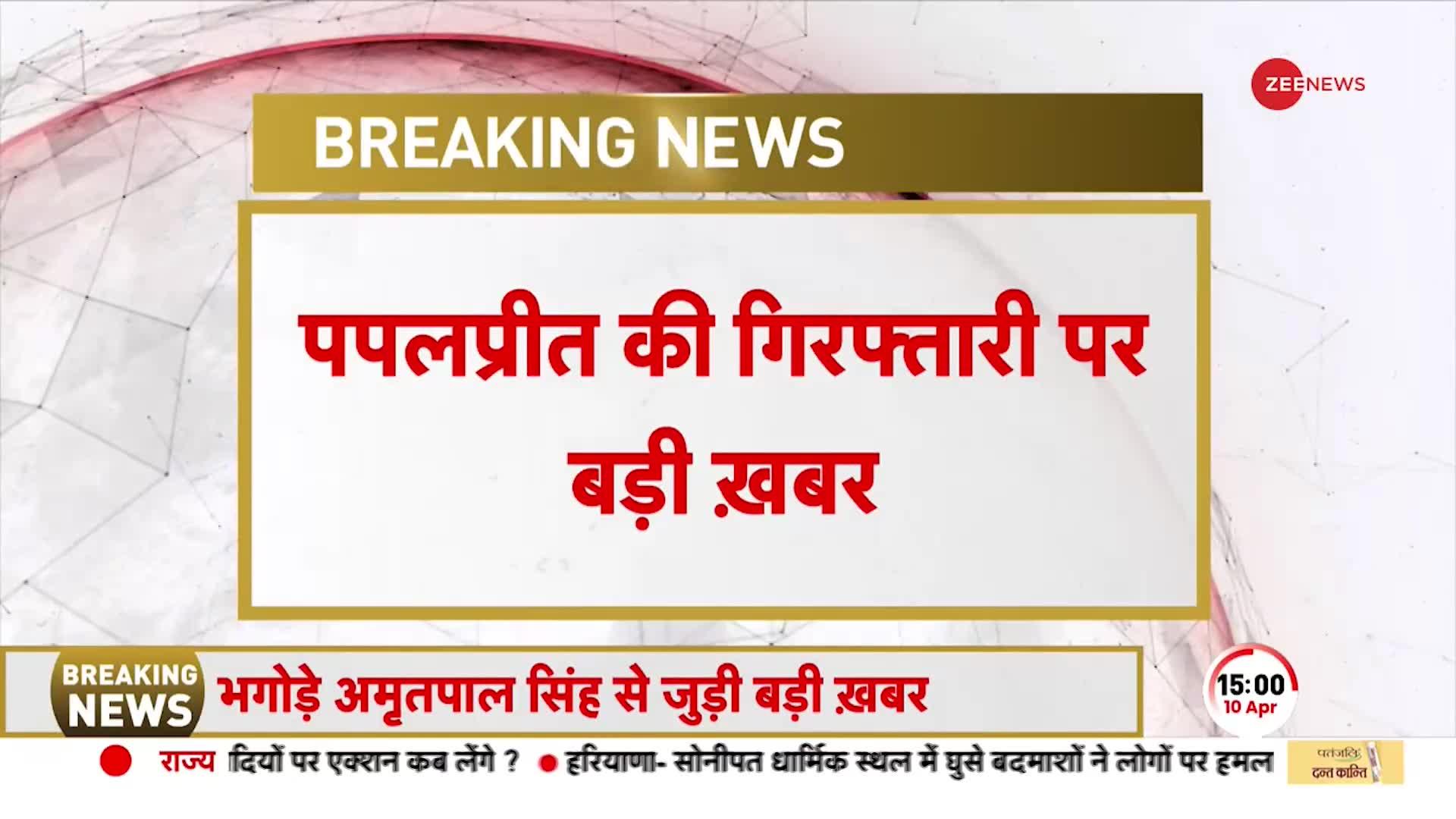 अमृतपाल सिंह का राइट हैंड पपलप्रीत गिरफ्तार, असम ले जा सकती है पुलिस