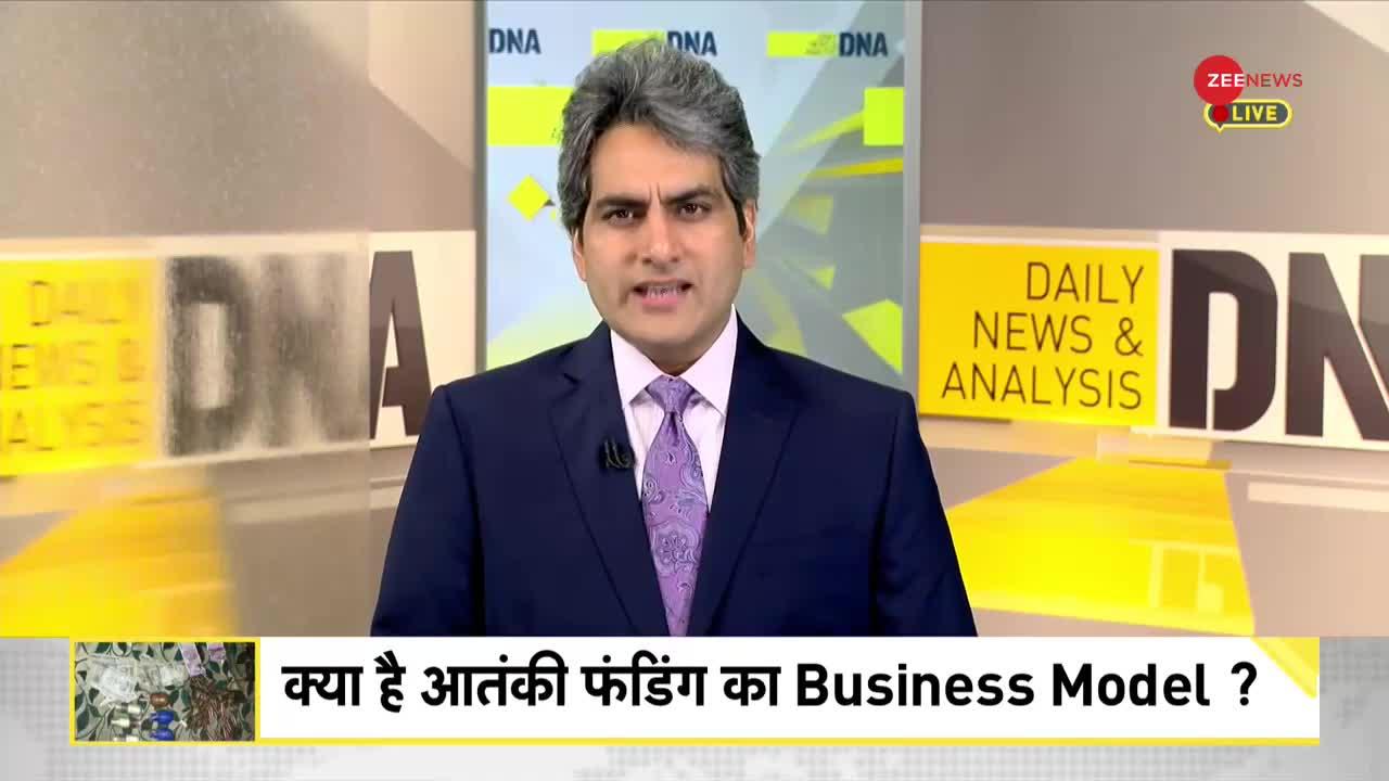 DNA: क्या है आतंकी फंडिंग का 'Business Model'?