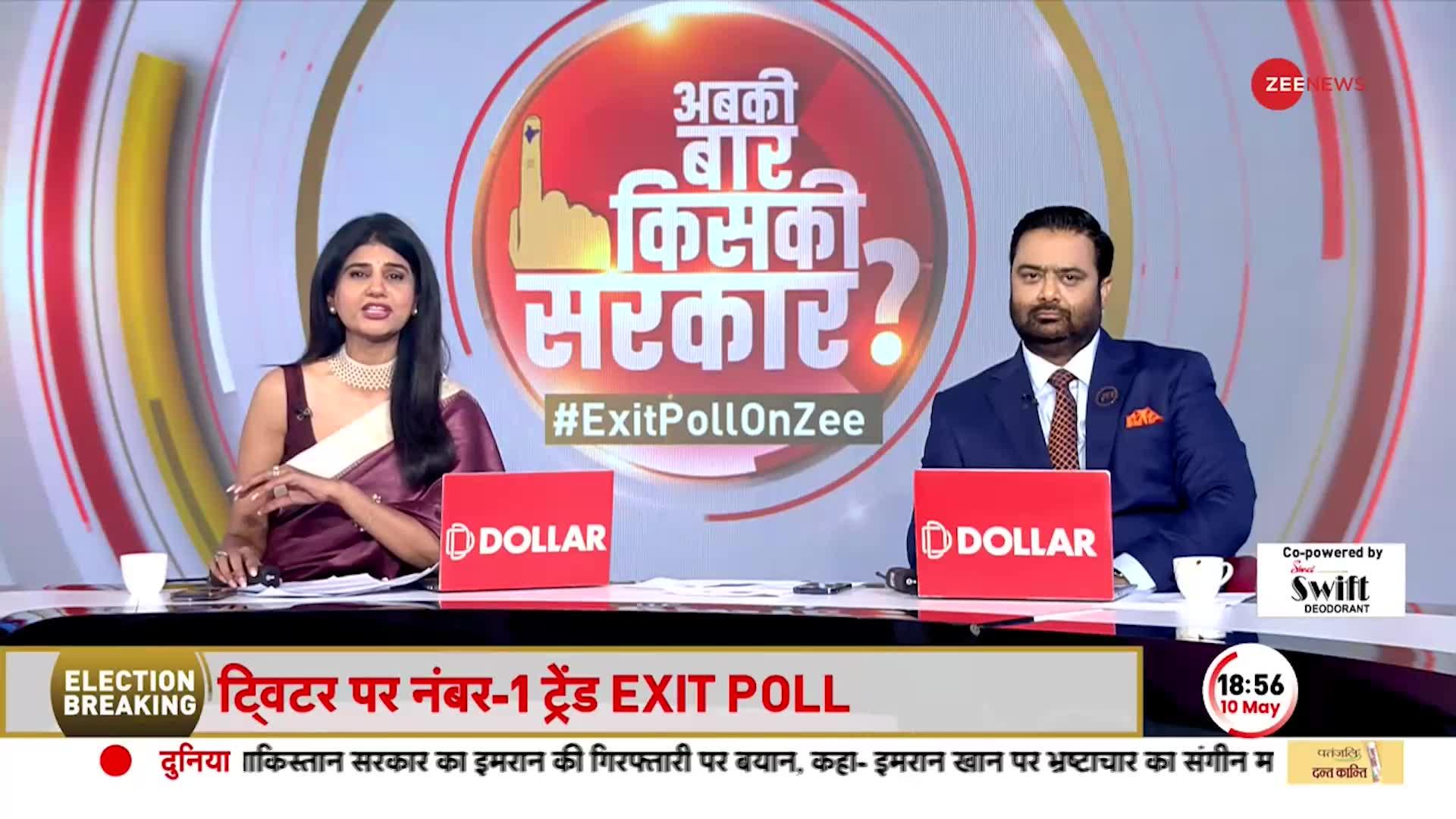 Karnataka Exit Poll 2023: कर्नाटक में हो गया बड़ा 'खेला', एग्जिट पोल में आए चौंकाने वाले आंकड़े!