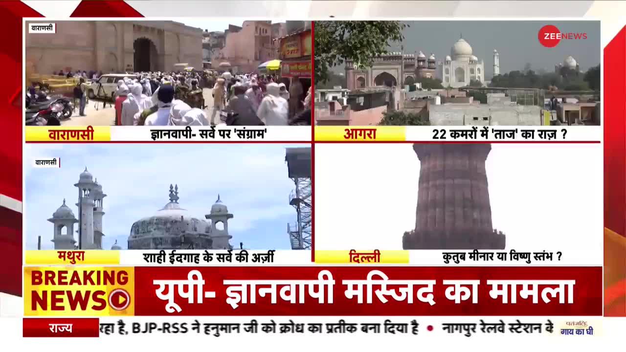 Gyanvapi Mosque Controversy: सर्वे की नई तारीख तय कर सकता है कोर्ट