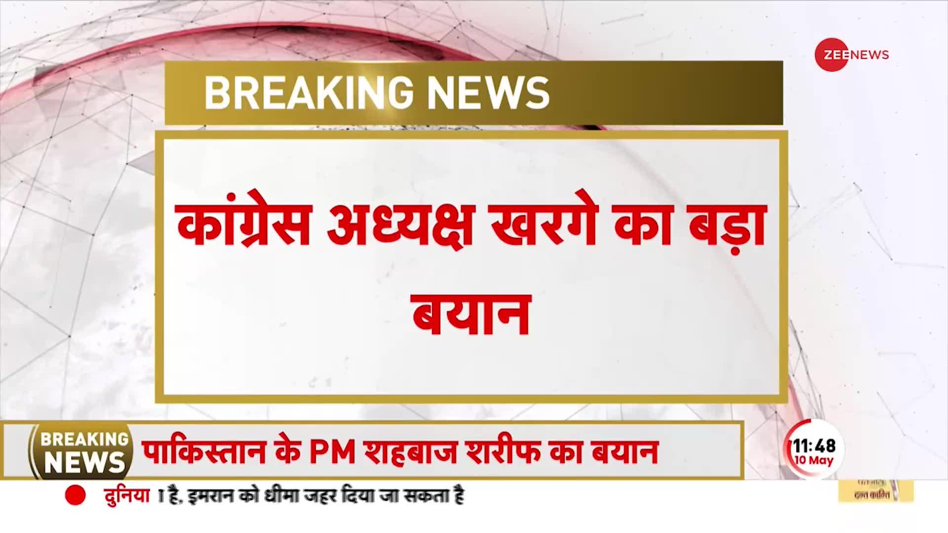 Karnataka Election: Congress अध्यक्ष Mallikarjun Kharge का बड़ा बयान, 'पूर्ण बहुमत से आएगी कांग्रेस'