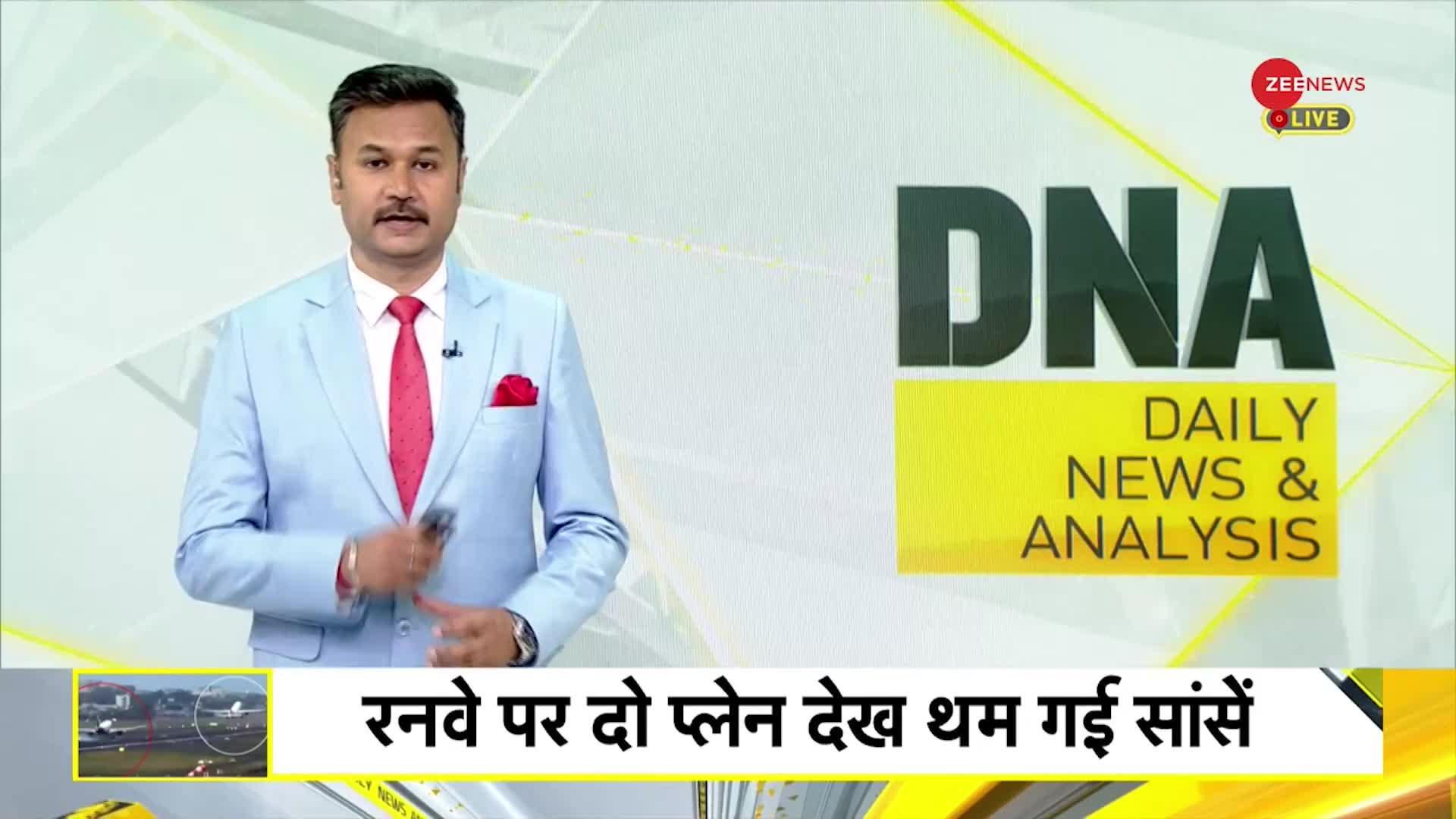 DNA: एक रनवे..दो प्लेन और फिर.. जो हुआ!