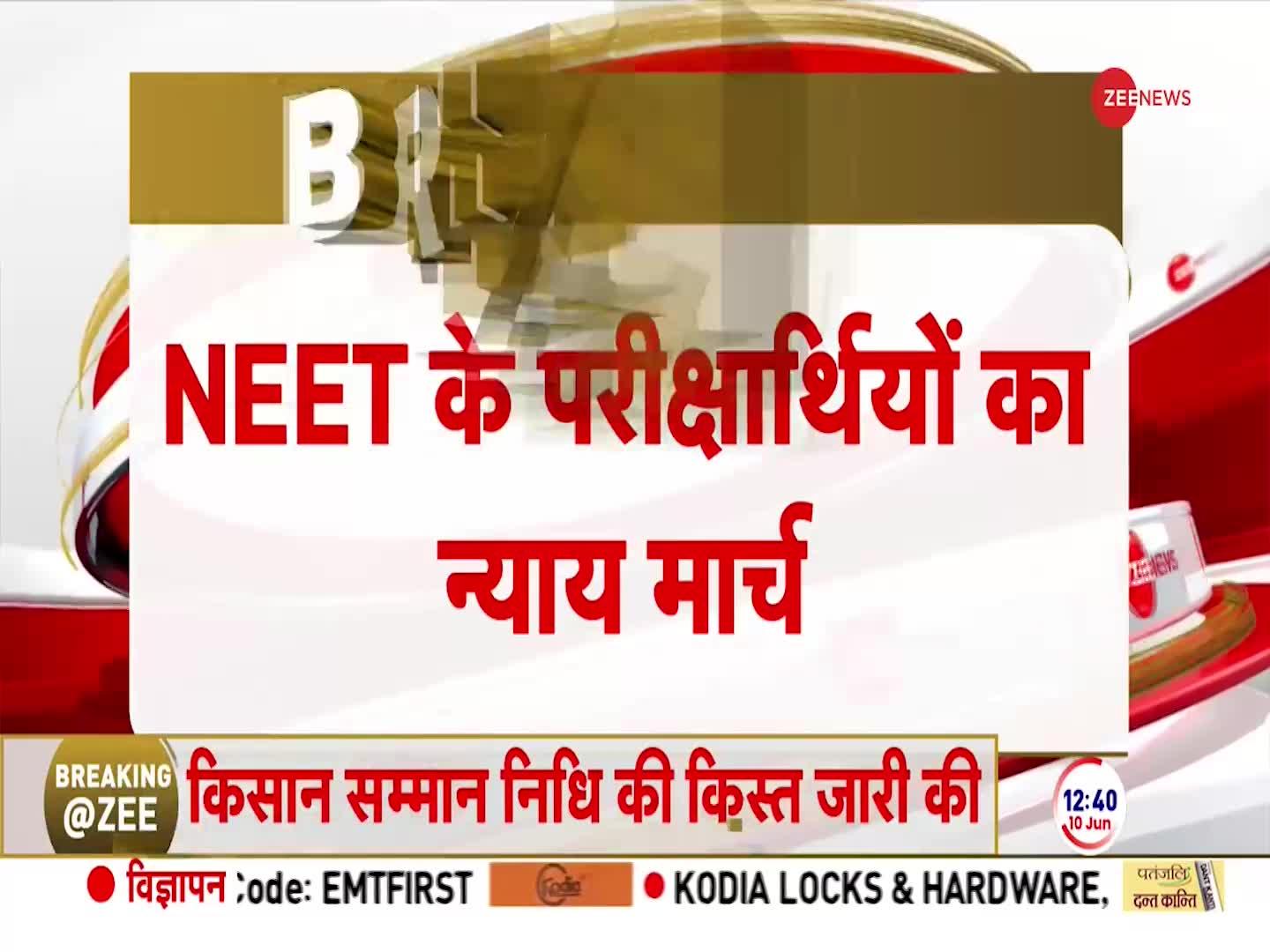 NEET के परीक्षार्थियों का न्याय मार्च