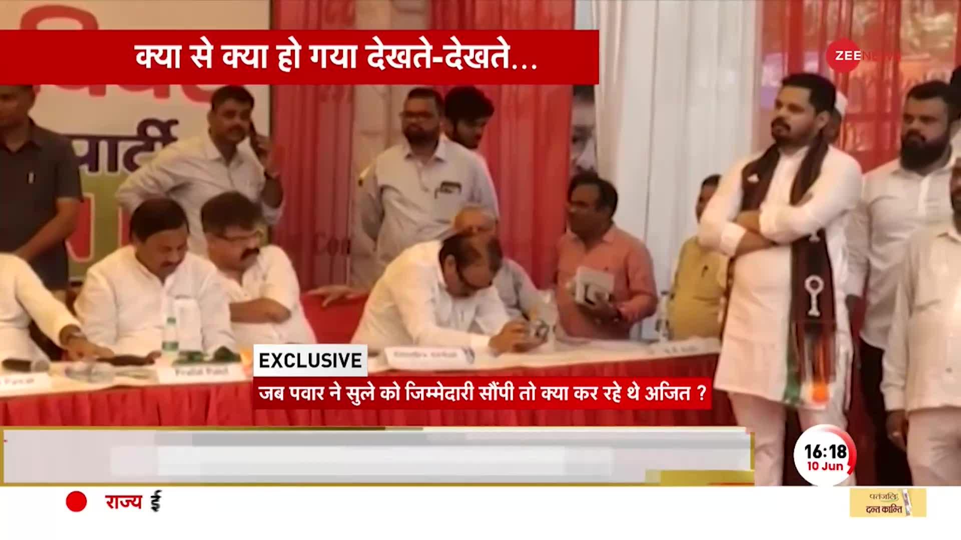 Maharashtra Politics: सुप्रिया सुले को NCP अध्यक्ष बनाने से नाराज हैं भाई अजित पवार