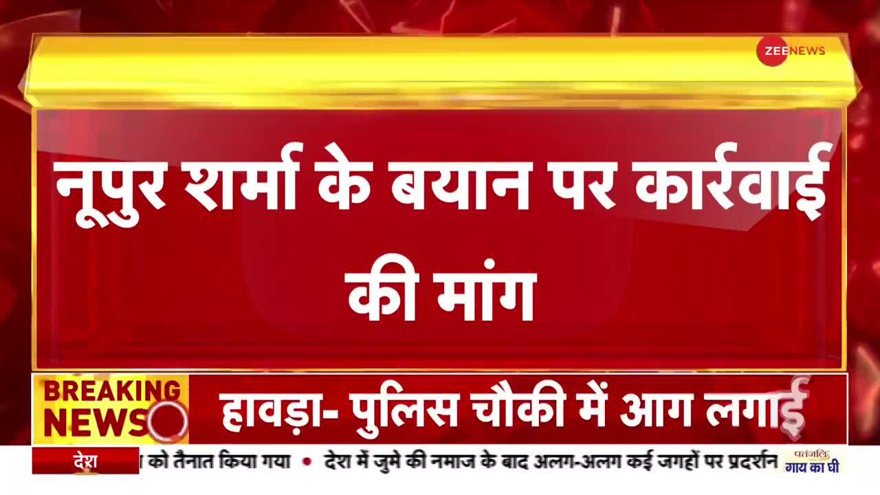 Ranchi: नूपुर शर्मा के बयान पर कार्रवाई की मांग हुई तेज