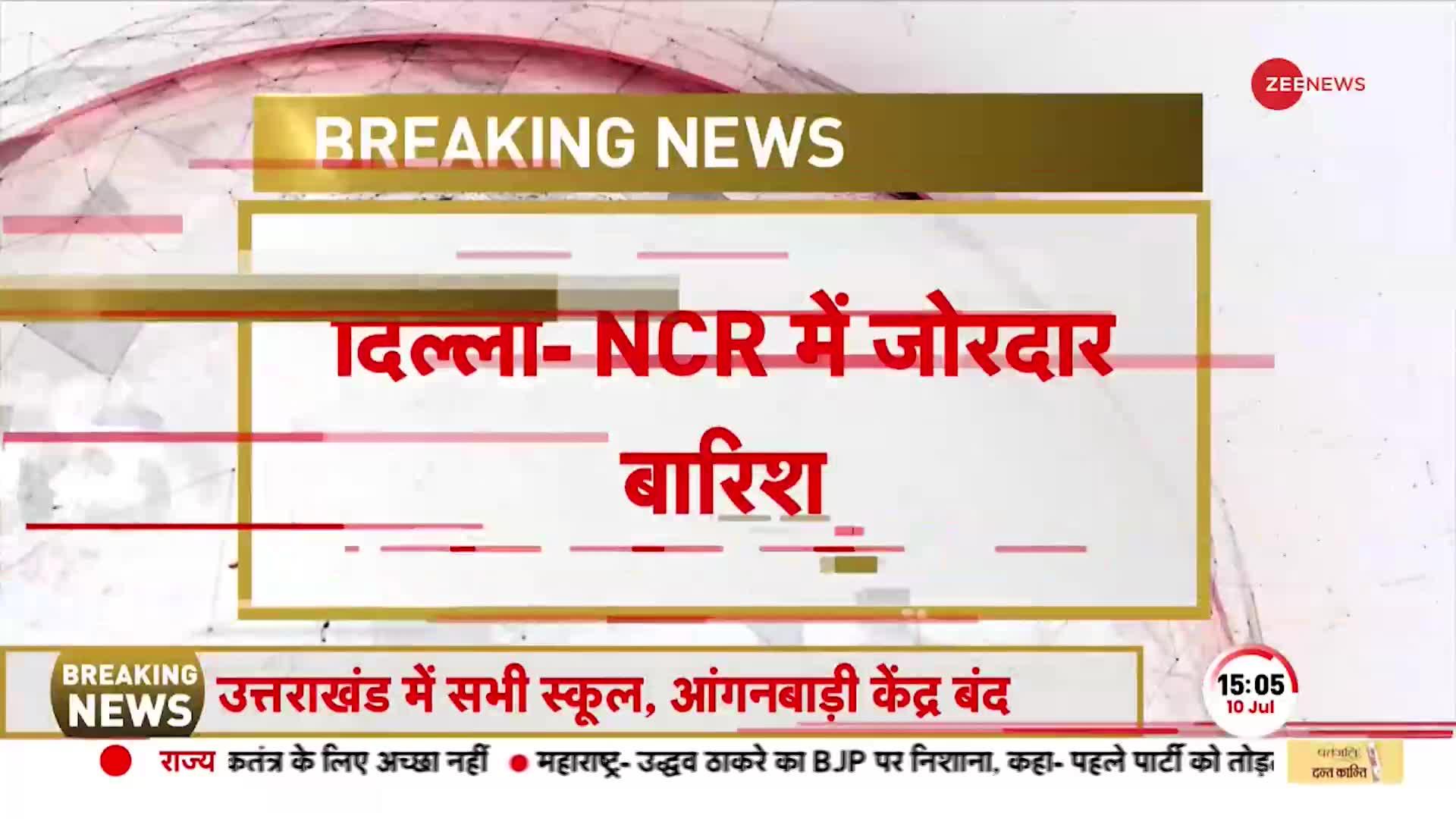 Delhi-NCR Rain update: बारिश से दिल्ली में Yamuna का जलस्तर बढ़ा, हथिनीकुंड बैराज से छोड़ा गया पानी