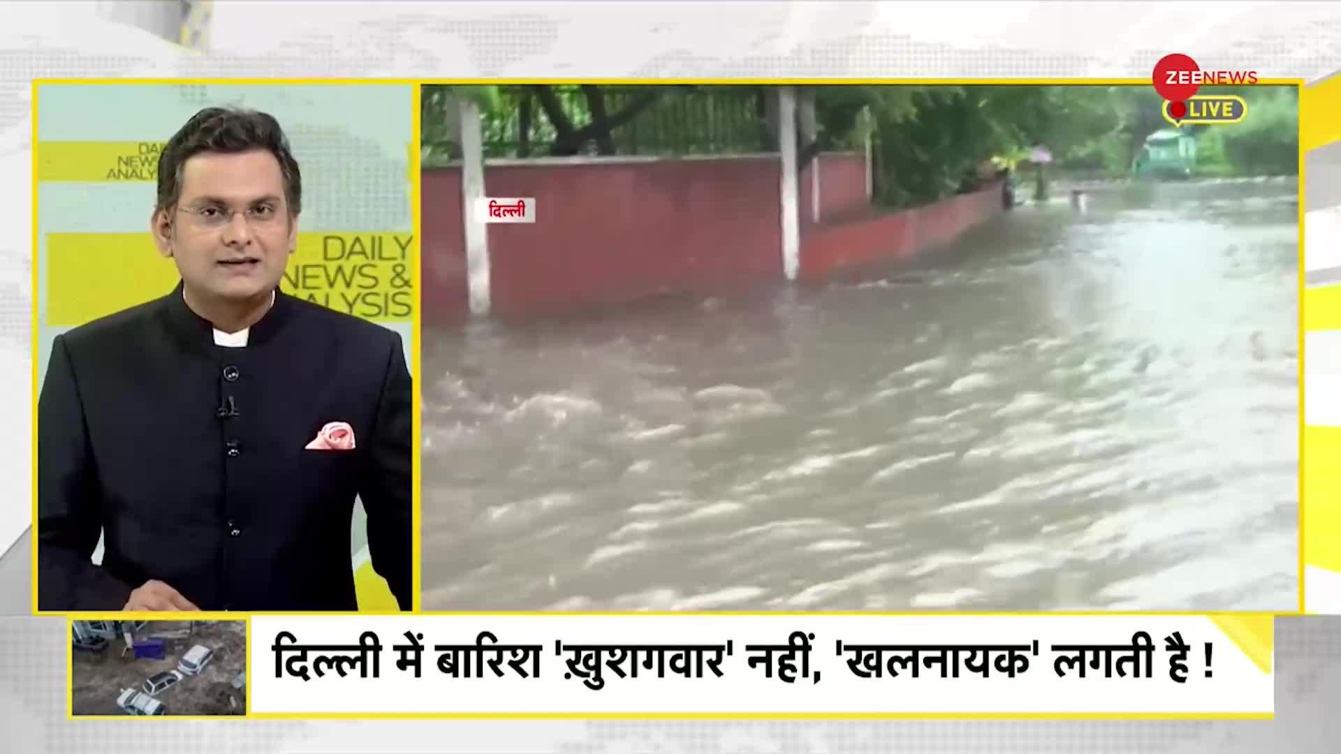 DNA: मौसम वाले 'जाम' क्यों फंसती है दिल्ली, 'सिस्टम' सच बताता दिल्ली का 'ड्रेनेज'