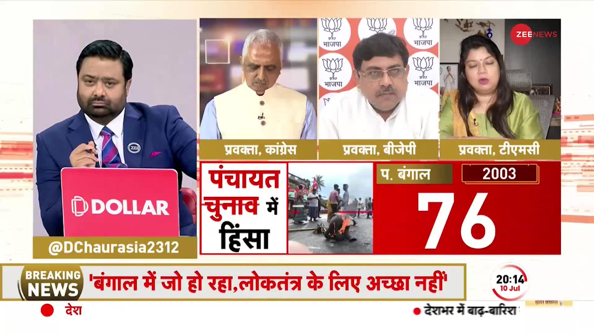 Kasam Samvidhan Ki: TMC प्रवक्ता बोली-27 लोग जो मारे गए, उसमे से 19 लोग हमारे मारे गए